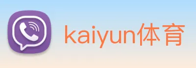kaiyun体育 logo